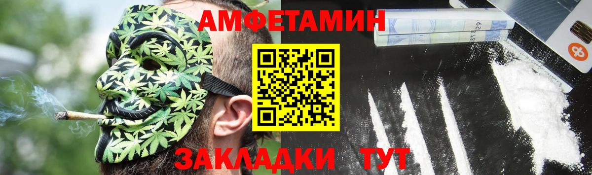 Амфетамин 98% Лангепас