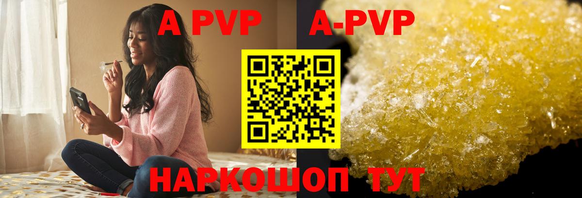 A-PVP VHQ  Вход с VPN  APVP кристаллы  Лангепас  Alpha-PVP Crystall 