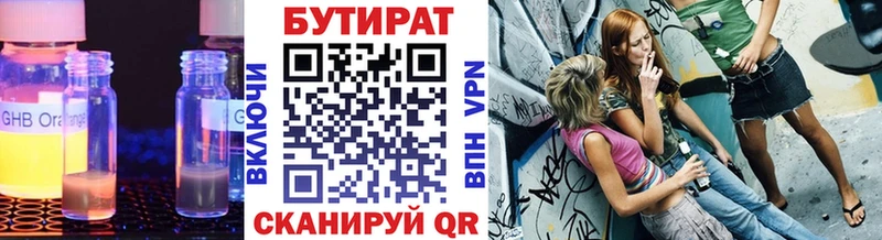 Бутират бутандиол  где купить наркотик  маркетплейс официальный сайт  Лангепас 