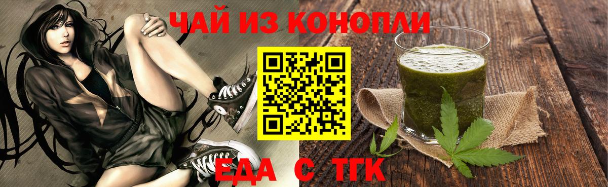 Печенье с ТГК марихуана Лангепас