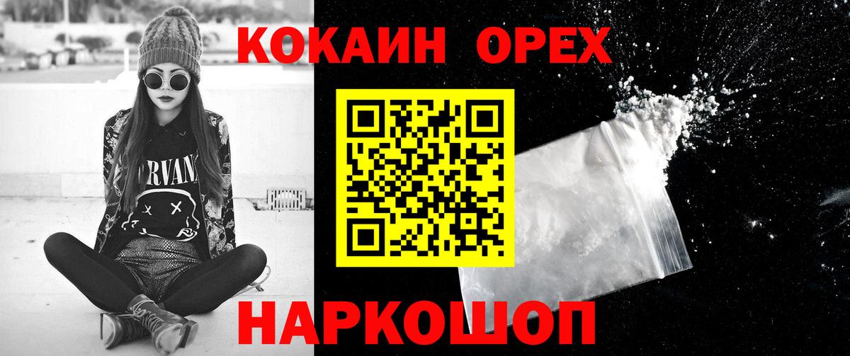 COCAIN 99%  Вход с VPN  Лангепас  Кокаин FishScale 