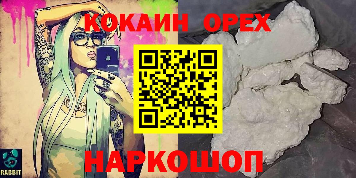 Меф МЯУ МЯУ   Гашиш  Вейп ТГК  Вход с VPN  Амфетамин   Лангепас  КОКАИН  МДМА  Марихуана  МЕТАМФЕТАМИН  Кетамин 