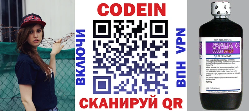купить наркотик  Лангепас  Кодеин напиток Lean (лин) 