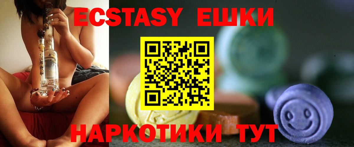 Лангепас  Экстази 99%  Вход с VPN  ЭКСТАЗИ таблы 