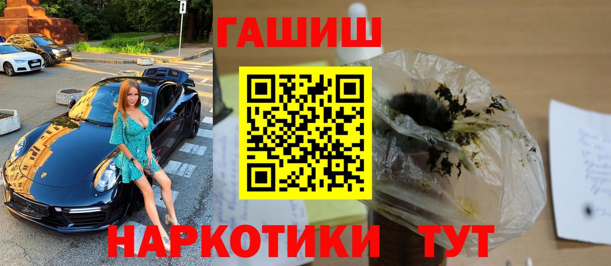 Лангепас  Гашиш индика сатива  Вход с VPN  ГАШ гарик 