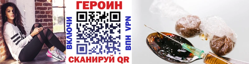 Героин хмурый  Лангепас 