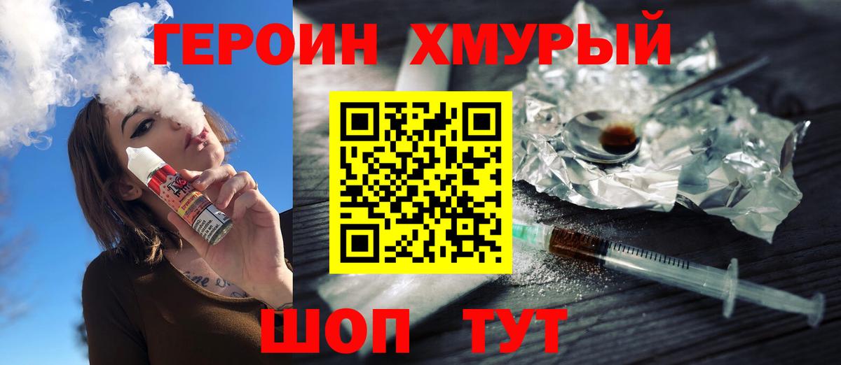 ГЕРОИН VHQ  Вход с VPN  Лангепас 