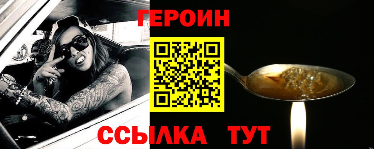 ГЕРОИН гречка Лангепас
