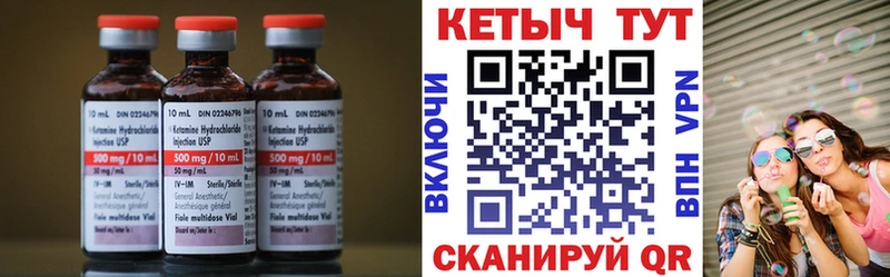 как найти Лангепас Кетамин ketamine