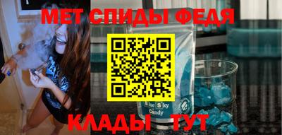 метамфетамин Конаково