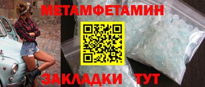 метамфетамин Коммунар