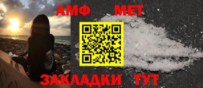 метамфетамин Конаково