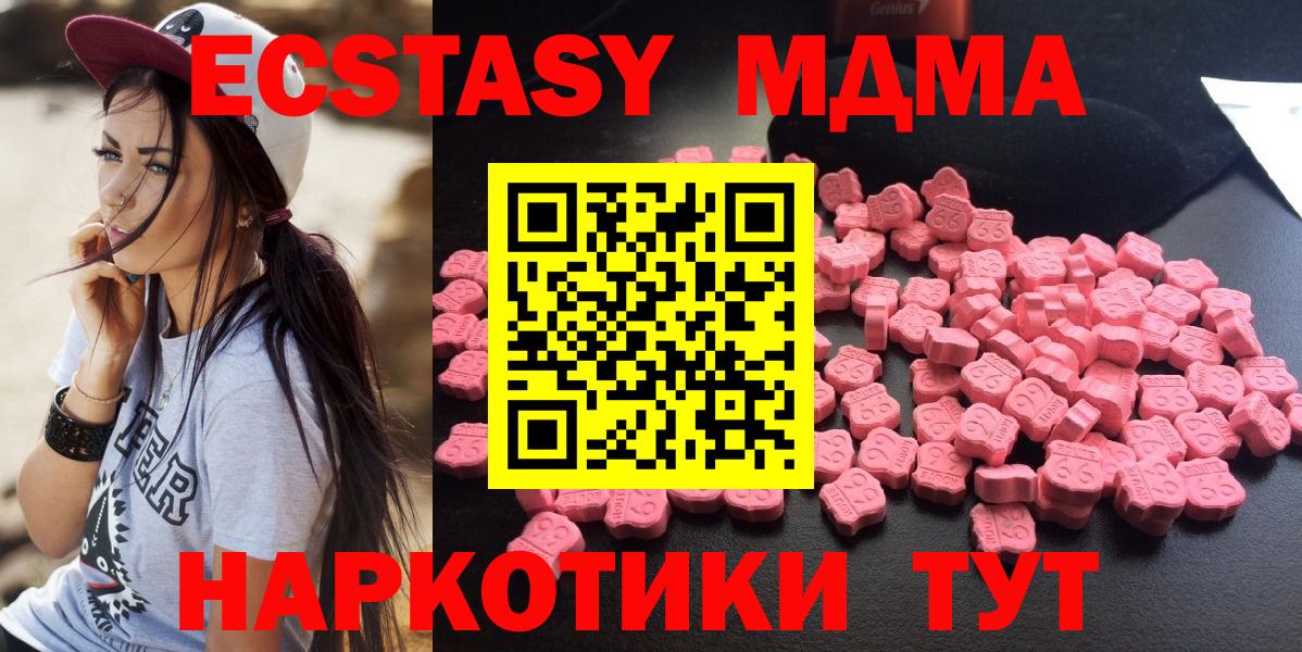 MDMA Molly  MDMA  Лангепас  МДМА Molly  Вход с VPN 