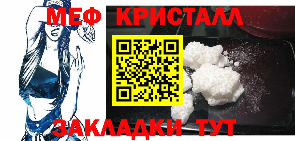 Меф VHQ  Вход с VPN  где продают наркотики  МЕФ мяу мяу  Лангепас  МЯУ-МЯУ 