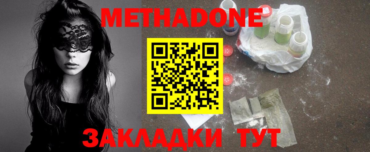 Лангепас  MEGA tor  Вход с VPN  Метадон methadone 