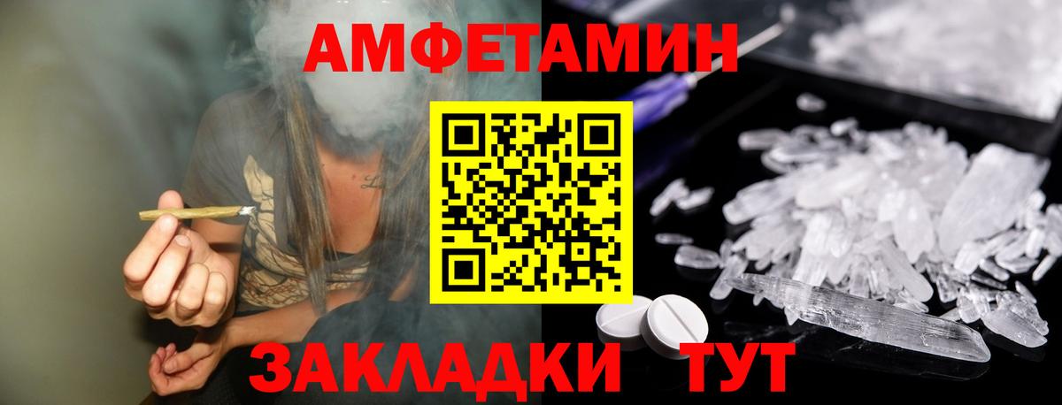 МЕТАМФЕТАМИН  МЕТАМФЕТАМИН Methamphetamine  Вход с VPN  Лангепас 