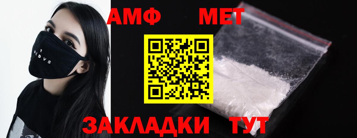 Метамфетамин мет Лангепас