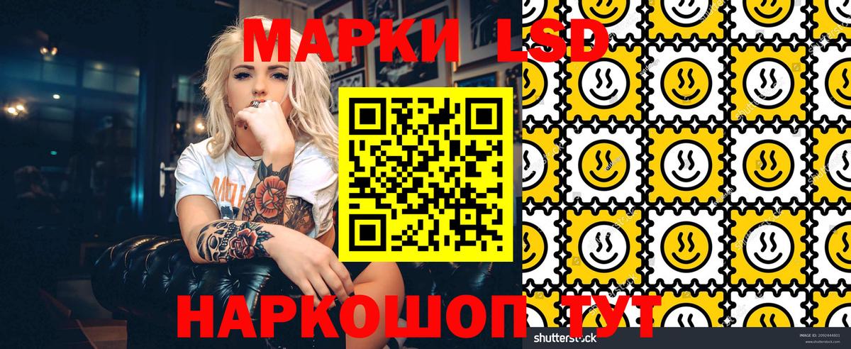 Лангепас  Наркотические марки 1,5мг  Вход с VPN 
