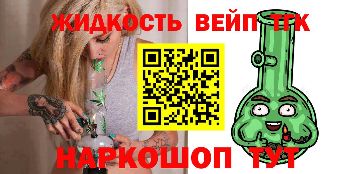 Дистиллят ТГК Wax  ТГК THC oil  Вход с VPN  Лангепас 
