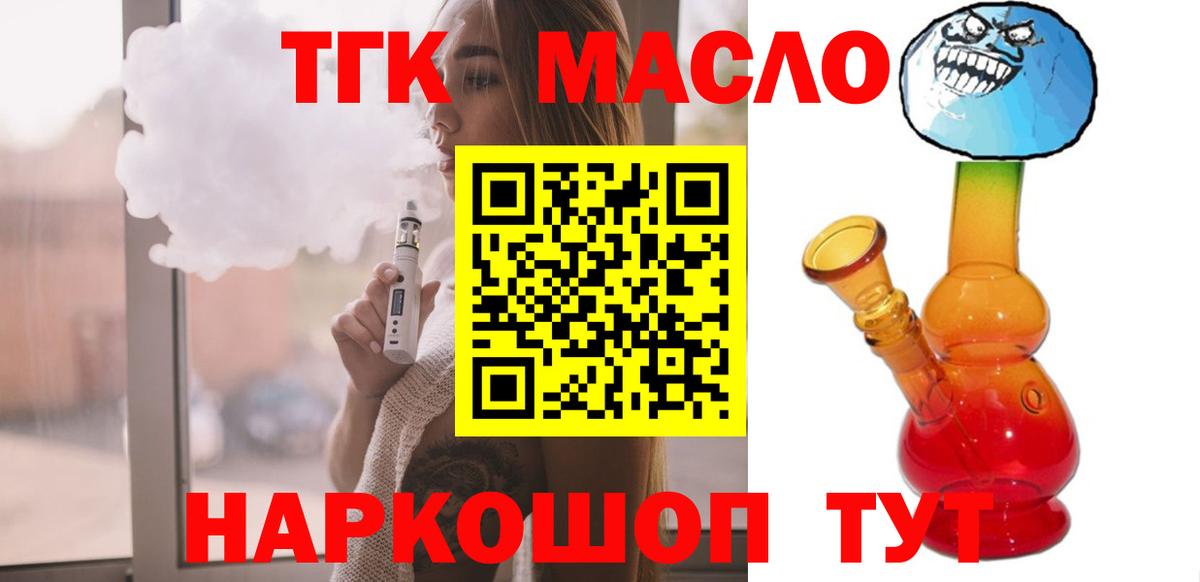 Дистиллят ТГК концентрат Лангепас