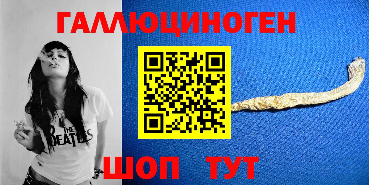 купить наркотик  Псилоцибиновые грибы мицелий  Вход с VPN  Галлюциногенные грибы MAGIC MUSHROOMS  Лангепас 